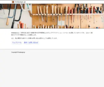 Testpage.jp(日常生活に役立つ各種計算や文字列変換など) Screenshot