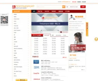 Testpassport.cn(TestPassPort题库网) Screenshot