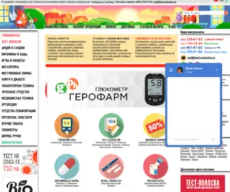 Testpoloska.ru Screenshot