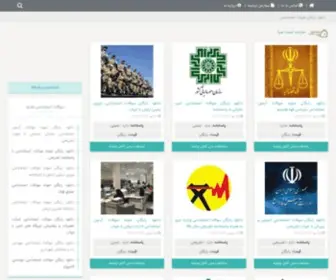 Testsara.com(تست سرا) Screenshot