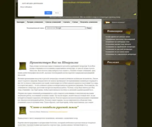Testsoch.net(твори) Screenshot