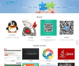 Testtao.cn(Testtao) Screenshot