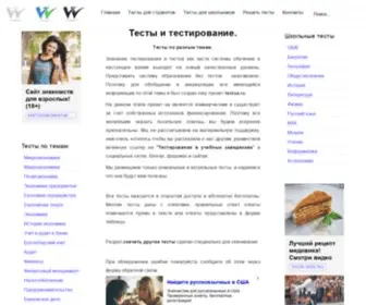 Testua.ru(Тесты) Screenshot