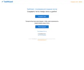 Testwizard.ru(Бесплатные тесты с ответами и результатами) Screenshot