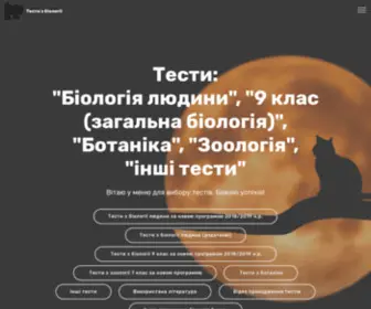 Testy-Bio.pp.ua(Головна) Screenshot