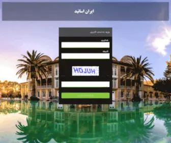 Testyourweb.ir(پورتال) Screenshot