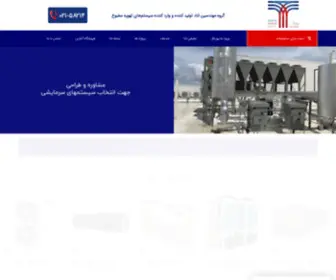 Tetacompany.com(گروه) Screenshot