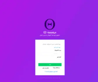 Tetaedu.ir(ورود) Screenshot