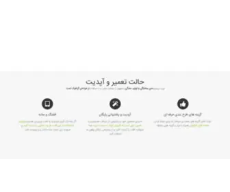 Tetaidea.com(شتابدهنده تتا) Screenshot