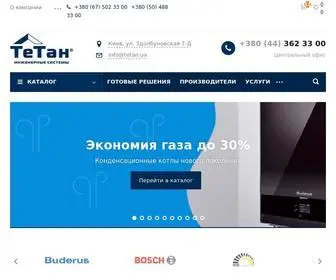 Tetan.ua Screenshot
