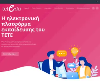 Tetedu.gr(Αρχική) Screenshot