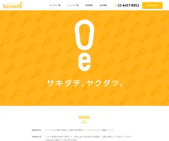 Tetemarche.co.jp(テテマーチ株式会社) Screenshot