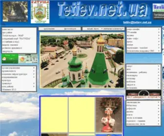 Tetiev.net.ua(Tetiev) Screenshot