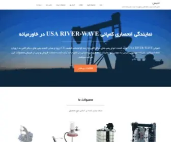 Tetismachine.com(سازه صنعت تتیس) Screenshot