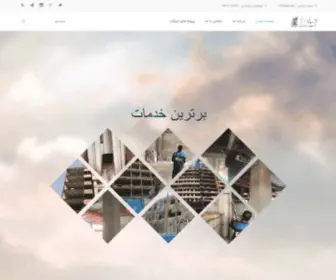 Tetissazeh.com(تتیس سازه) Screenshot