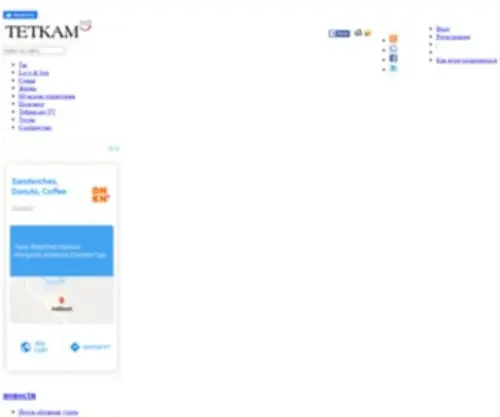 Tetkam.net(журнал) Screenshot