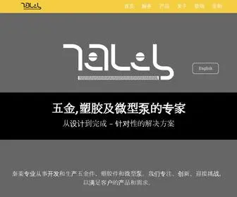 Tetleytech.com(泰茂五金塑胶有限公司) Screenshot