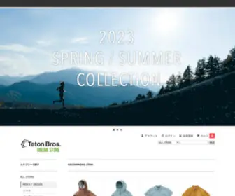 Teton-Bros-Store.com(Teton Bros Store) Screenshot