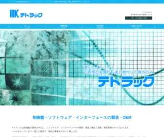 Tetra-K.com(テトラック) Screenshot