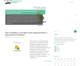 Tetraquark.ru(Личная карточка Tetraquark) Screenshot