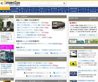 Tetsudo.com(鉄道ファン) Screenshot