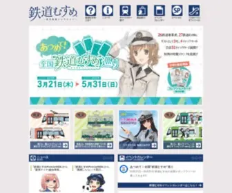 Tetsudou-Musume.net(鉄道むすめ) Screenshot