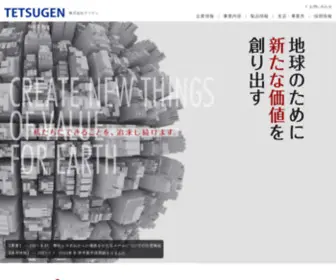 Tetsugen.co.jp(株式会社テツゲン) Screenshot