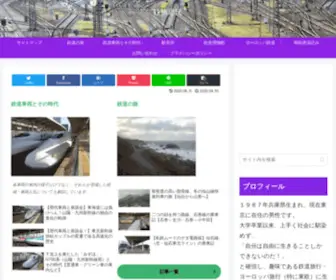 Tetsumin.com(鉄道車両とその時代各車両) Screenshot