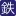 Tetsuryokukai.co.jp Favicon