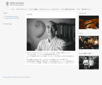 Tetsusuzuki.com(Tetsu Suzuki) Screenshot