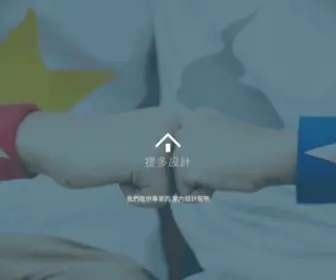 Tetto-Design.com(提多創意設計有限公司) Screenshot