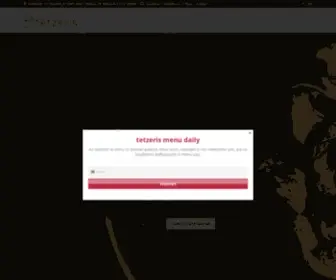 Tetzeris.gr(100% home food) Screenshot