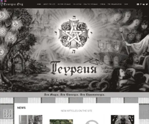 Teurgia.org(Теургия) Screenshot