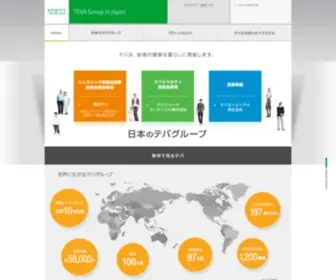 Teva-Group.jp(「日本) Screenshot