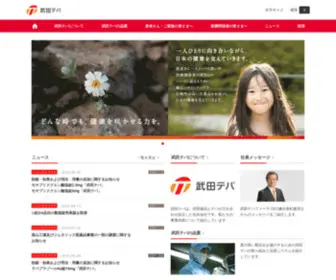 Teva-Seiyaku.com(Teva Seiyaku) Screenshot