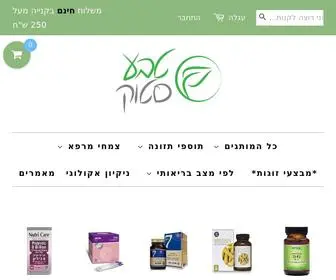 Teva-Stock.com(טבע) Screenshot