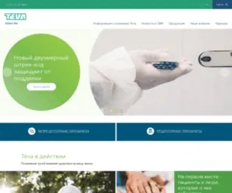 Teva.kz(Teva Kazakhstan) Screenshot
