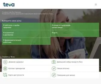 Teva.ru(Teva) Screenshot