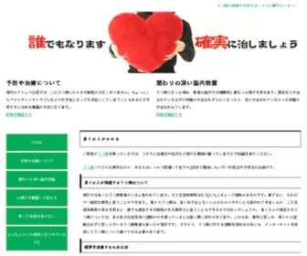 TevBe.org(うつ病の特徴や予防方法〜ココロ專門センター〜) Screenshot