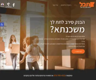 Tevell.com(מסורבי משכנתא) Screenshot