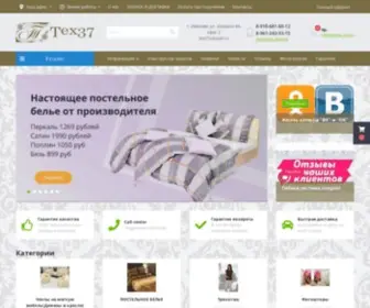 Tex37.ru(Ивановский текстиль и трикотаж от производителя) Screenshot