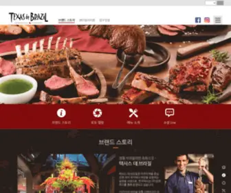 Texasdebrazil.co.kr(Sun at Food) Screenshot