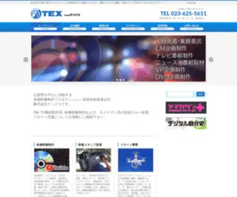 Texcorp.jp(放送技術派遣会社) Screenshot