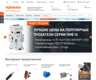 Texenergo.ru(Техэнерго) Screenshot