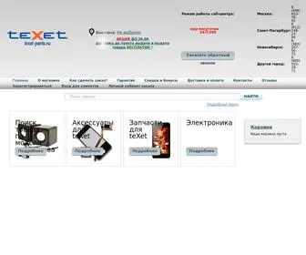 Texet-Parts.ru(Интернет) Screenshot