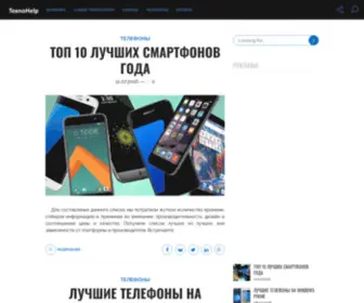 Texhepl.ru(Полезные) Screenshot