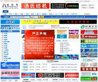 Texnet.com.cn(纺织网) Screenshot