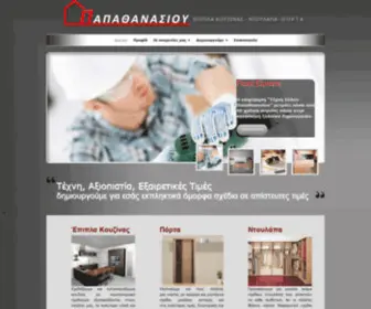 Texnixylou.gr(Αγρίνιο) Screenshot