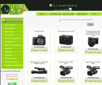 Texno-Pro.ru(Фотоаппараты) Screenshot