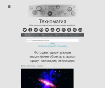 Texno.info(Техномагия) Screenshot